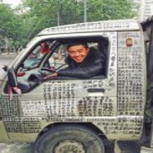 成都“工地词人”：小货车上写满自创诗歌