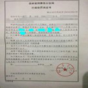 毕节中学教师涉猥亵多名女生 家长不满仅拘15日欲行政复议