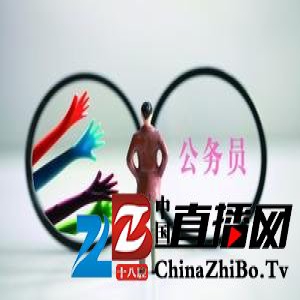 专家：未来会有更多留学生报考公务员