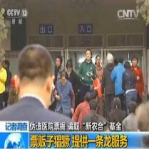 央视暗访北京三甲医院：号贩子没走 票贩子来了