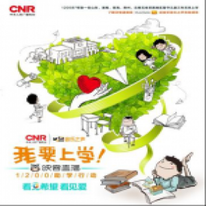 映客公益常态化 小映读书给留守儿童持续的爱