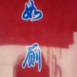 贵州一学校给学生发“如厕牌”：参考了美国做法