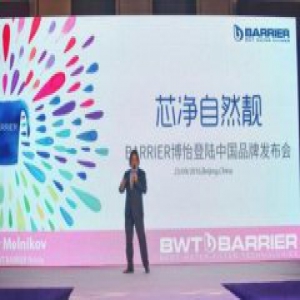 BARRIER博怡净水壶发布会“芯静自然靓”的内幕