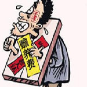 六旬男子拒付老母赡养费 被拘前向老母“求救”