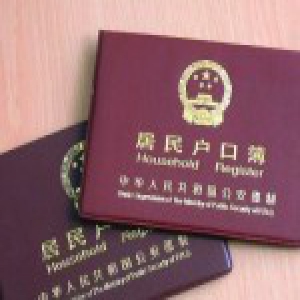 女警收取好处费办出171个学生假户籍 被判两年半