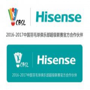 海信成羽超联赛官方合作伙伴 体育营销再下一城