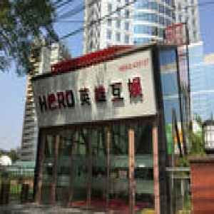 华谊兄弟放弃重组英雄互娱 主要因为价格“没谈拢”