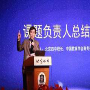 【名家动态】刘长铭：重新思考今天学生为什么一定要到学校来？我们应怎样做老师？