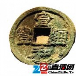 河南中牟河里挖出大量宋代古币 众村民淘金