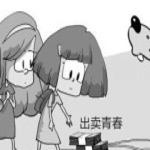 少女遭五名男孩敲诈 诱骗两名不满14岁女孩卖淫