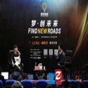 《梦享者说》高校巡讲武汉大学站结束 鲍春来现身