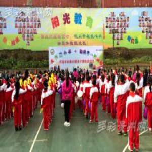 云岩区枫丹白露小学举行首届中队展示暨亲子趣味运动会