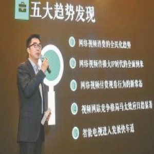 中国网络视听大会永久落户成都 成都网络视听产业迎来大发展