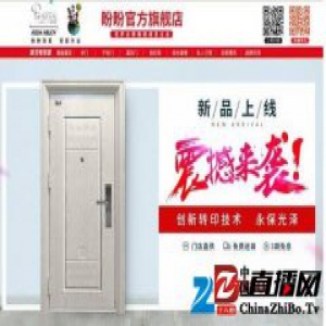 新品上线优惠多 盼盼防盗门“双十二”等你来抢！