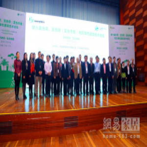 东方雨虹参加第六届热带、亚热带地区绿色建筑技术论坛