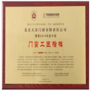 牵手尚层装饰 “门窗工匠凯模”天东门窗展现品牌实力