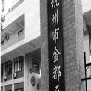 为鼓励孩子 杭州一小学坚持11年让学生写校名(图)