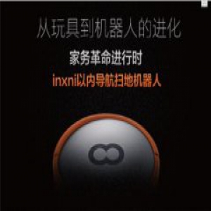 inxni以内致力文化建设，以内锻造品牌活动受欢迎