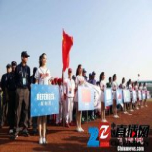 亚洲少年棒球锦标赛广东中山开幕 中日韩等8队参赛