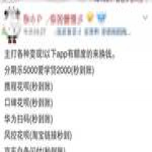 裸贷女生的3次“被坑”经历：还清欠款仍被要挟