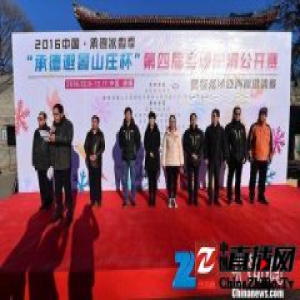 全国轮滑·冰上自由式轮滑公开赛承德开赛