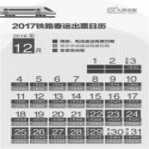 12306网站增加火车票补办服务 减少使用验证码