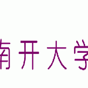 南开大学第一期学生周恩来