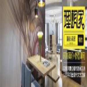 120平打造现代文艺之家 白领夫妻过都市悠闲生活