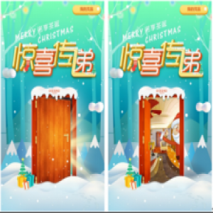 缤纷圣诞好礼，欧神诺玩转惊喜传递