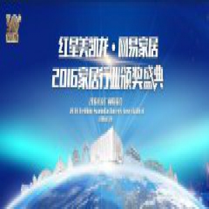 为了更好的前行 红星美凯龙唤你回家