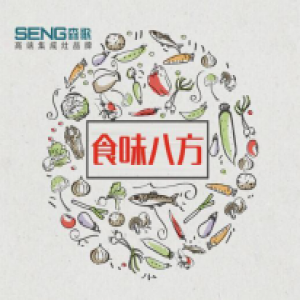 森歌集成灶：拯救女性的不是男人，而是...