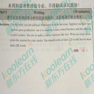 2016年12月英语四级真题第二套(新东方在线)