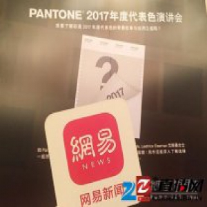 Pantone公布2017年度代表色为草木绿 为家居增添自然气息