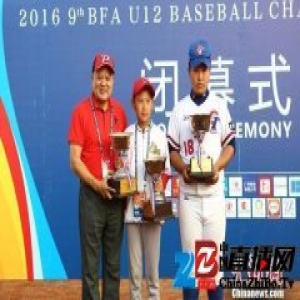 亚洲少年棒球赛中山收官 中华台北队摘季军