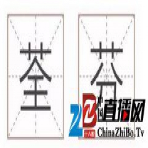 你真的看得懂荃芬的广告？