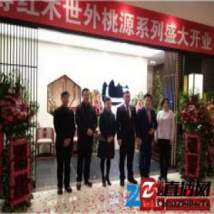 国寿红木一天连开两店 世外桃源新明式红木家具火爆全国