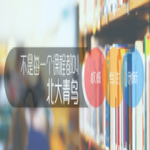 不做咪蒙式实习生 北大青鸟让你的职场更硬气！