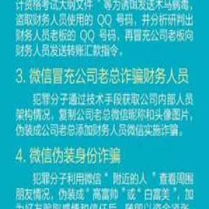 提醒 | 真以为我读书少？48种常见电信诈骗手法收好！不谢！