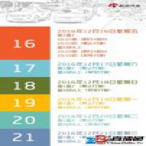北京发空气重污染红色预警 明日尾号4和9限行