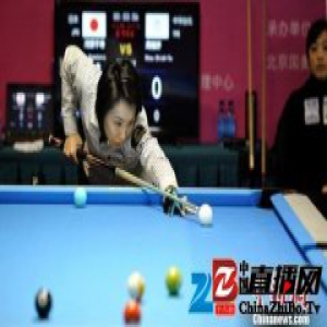 女子9球世锦赛：高梦“笑纳大礼”挺进4强