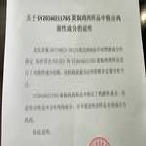 “黄焖鸡”事件检测机构：并不能说明样品中全是鸡肉