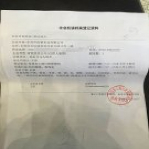男子名下莫名多出一家东莞公司 系旧身份证资料遭冒用