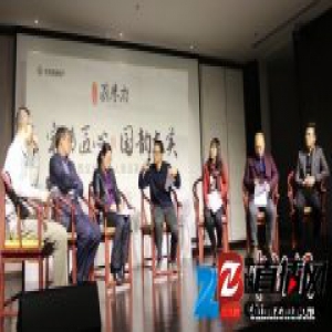 京西区域高端人居品鉴论坛举办 北京城建国誉府受关注