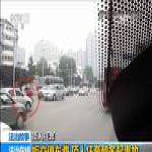 北京：因为19.5元停车费 他开车顶着人闹市狂奔