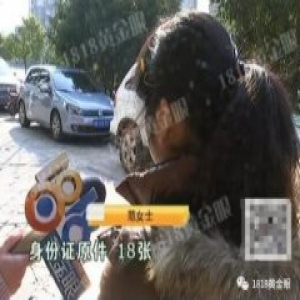 女子收陌生包裹被骗走64万 其中60万还是借的