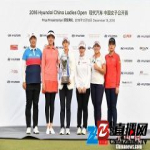 中国女子高尔夫公开赛收杆 金孝周三度封后