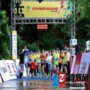中国森林马拉松海南站落幕 杨信祥背靠背夺冠
