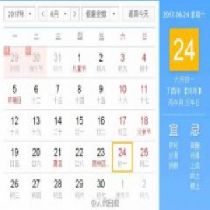 农历鸡年有384天 农历这个月生的一年大两岁 你开心吗？！