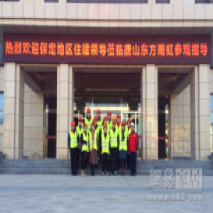 河北保定市顺平县住建局局长赵志强一行参观东方雨虹