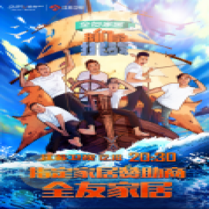 全友家居携手《我们的挑战》 精彩营销引领时尚风潮